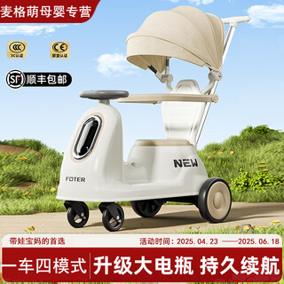 麦格萌儿童电动车四轮1-3-5岁男女宝宝手推车滑行车可坐人带遥控玩具车 咖色豪华【双驱+遥控+遮阳棚】 宝宝周岁生日礼物电动推车小汽车