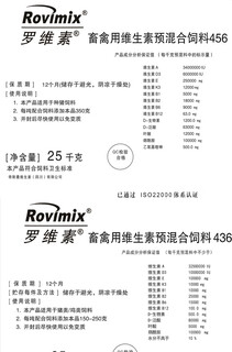 Dsm dsm lovisol 456 multivitamin premix pig, chicken, cattle and sheep veterinary feed additive for poultry and livestock 25kg/box (lovisol 456 for pigs)