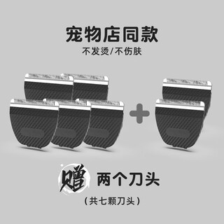 Shenbao pet electric clipper 320 dog, rabbit and cat professional shaving tool teddy foot clipper golden hair clipper with 7 separate heads