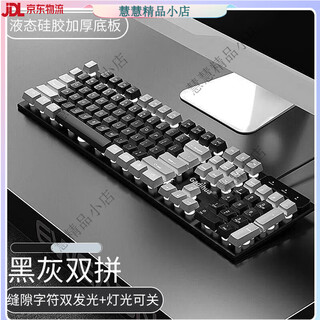 拓普卡牧马人双拼色键盘鼠标套装机械手感有线女生办公电脑笔记本通用 黑灰双拼【机械手感】 键盘+电竞鼠标【一年质保】