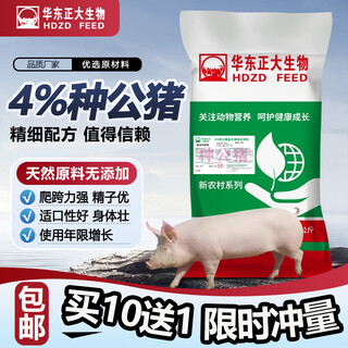 East china zhengda 4% boar premix has comprehensive nutrition, good sperm quality, good sperm quality and high energy, 1 bag 139 yuan