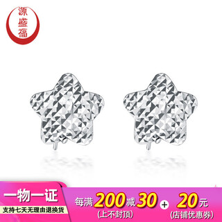 Yuan shengfu's new pt950 fashion boutique star platinum ear hooks, fashionable and versatile platinum earrings, ear pins 1.57g