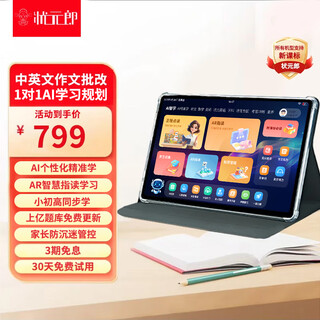 Zhuangyuanlang large-screen learning machine a90pro-10.1-inch ink eye protection screen student college entrance examination homologous technology english early education training machine ai precision learning dual system tablet all-in-one machine a9pro high configuration 8+128g free smart eyes + protective film