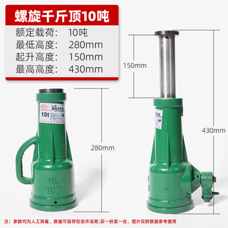 倪之尔定制螺旋千斤顶机械式齿轮丝杆千金顶倒立横向手摇3吨5T10吨32吨 国标10吨