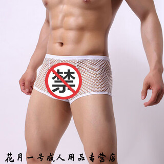 Confidential delivery, sexy men's sexy underwear, men's thong underwear, fully transparent t-pants, passion-free nightclub opening, white, men's underwear, large mesh, medium size