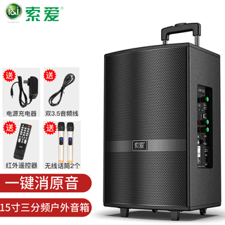 Sony ericsson (soaiy) f37 square dance audio three-speaker subwoofer outdoor k-song live performance mobile trolley dance portable bluetooth high-power outdoor speaker f37-15-inch speaker + dual microphone + u disk