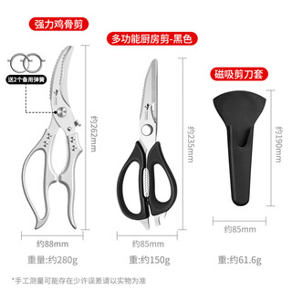 Mad shark germany imported powerful chicken bone scissors for the kitchen to cut chicken, duck and goose bones, food-grade stainless steel scissors, chicken bone scissors + kitchen scissors black (comes with magnetic scissor cover)