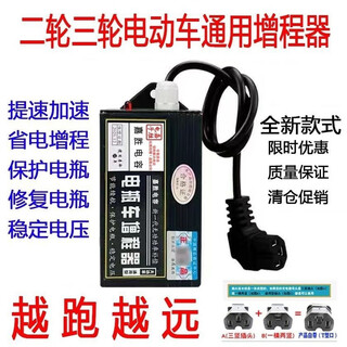 Electric vehicle enhanced range, charging while running, range extender, range extending while driving, battery stabilizing pulse repair, battery climbing protection, new power-saving range extension + protection of battery motor