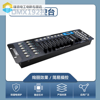 Shantou lincun lighting 192 console par light surface light dmx512 controller lighting bar dimming table lighting console +20 newly upgraded 192 console