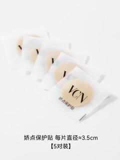 乳贴娇点保护贴硅胶胸贴女夏季隐形防走光焦点贴防凸点用 肤色圆形3.5cm[5对]推荐AC杯使用