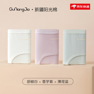 Gu niangjia large size xinjiang cotton underwear girls briefs 2025 new all-cotton crotch mid-waist seamless 7a+100% cotton file mint blue+taro purple+pepper white 2