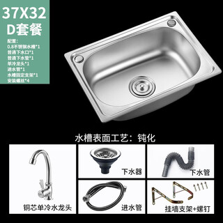Jomoo stainless steel wall-mounted sink small single-slot kitchen simple wash basin wash basin wash basin single basin with bracket 37*32 package d