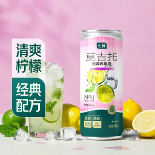 Qixian mojito pre-mixed cocktail 330ml