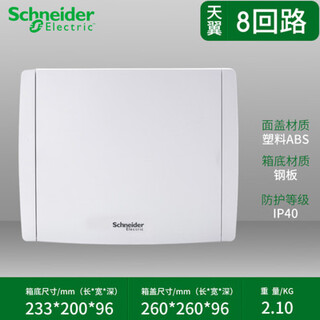 Schneider distribution box concealed household wiring 12 concealed 36 air switch box 20 circuits 16 bits 24 strong electric box 8 circuits - tianyi