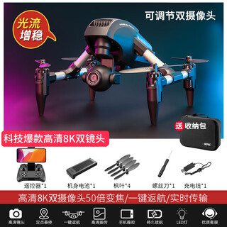 Xiaomi (MI) drone mini aerial photography professional quadcopter primary school students remote control aircraft entry-level children's toy helicopter aluminum alloy *8K level pixel dual camera intelligence 1 battery broken and replaced with new + remote control battery +