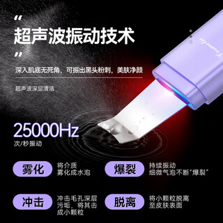 Small sago blackhead removal instrument, ultrasonic peeling machine, beauty instrument, household facial blackhead shovel, pore cleaning and suction, fantasy purple