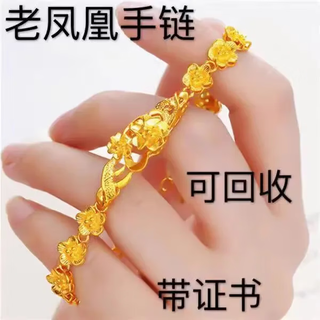 Big pick up hong kong genuine 999 gold bracelet light sand solid round beads transfer beads imitation sand gold bracelet gift rose gold bracelet