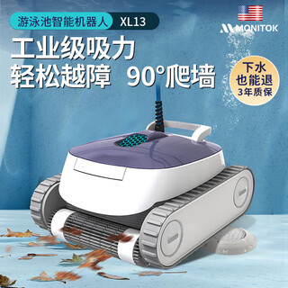 Monitok swimming pool sewage suction machine, fully automatic cleaning robot at the bottom of the pool, underwater vacuum cleaner, bottom cleaning water turtle artifact xl13-plug-in 18-meter line
