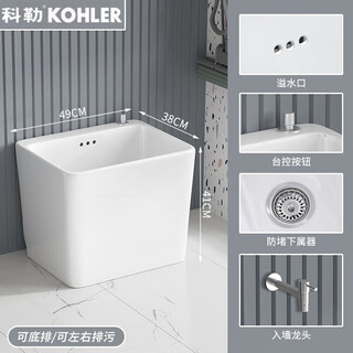 Kohler balcony mop pool ceramic household bathroom floor-standing mop pool mop pool floor mop bucket floor basin trough pool 155 with overflow mop pool + in-wall faucet