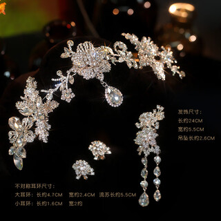 Huaiyin bridal tiara, fashionable korean style rhinestones, high-end sense, fashionable and elegant wedding dress style hair accessories, tiara + asymmetric earrings mt006