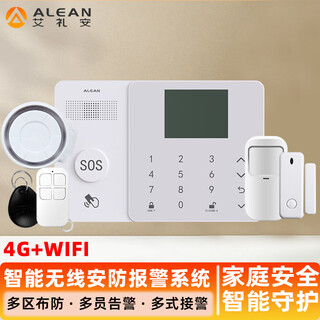 Alean wireless home alarm host set smart alarm wifi+4g smart alarm set + white