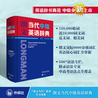 Longman contemporary english dictionary english-english-chinese dictionary reference book fltrp intermediate junior high school