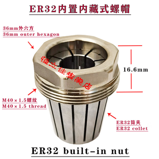 Zhio er32 built-in built-in nut er32 built-in nut er32 built-in nut er32 built-in
