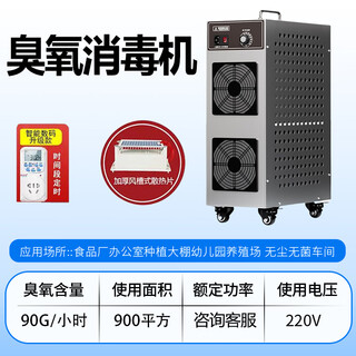 Fenrui mobile ozone generator food factory workshop breeding farm industrial air sterilization deodorizer ozone sterilizer newly upgraded long-life type 90g