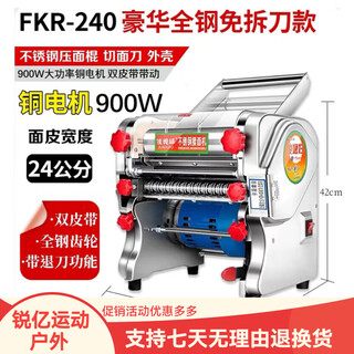 Jun's wife's new knife-free pure copper household commercial small electric stainless steel noodle machine noodle machine 240 copper motor knife-free dough kneading model with full metal teeth
