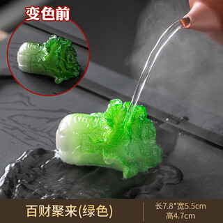 Meikejie color changing tea pet tea table ornaments creative personality baicai baicai play baicai