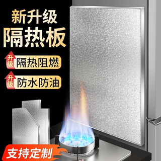 L amavo refrigerator insulation board gas stove oven insulation kitchen oil baffle high temperature resistant baffle stove pad thermal insulation flame retardant board customized contact customer service home graphite core