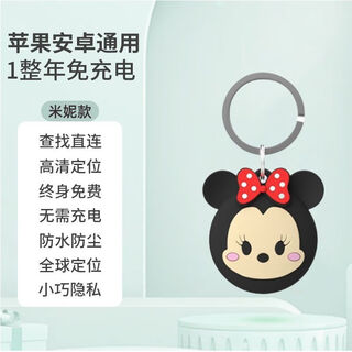 Hkmw huawei machine suitable for anti-lost locator for children and the elderly gps anti-lost student bracelet tracking and positioning artifact airtag locator minnie/positioning/card-free 365-day battery life for android