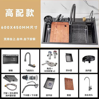 Yeyu 4.0 thickened embossed sink raindance waterfall home kitchen single-slot dishwashing basin thickened 304 stainless steel dishwashing sink 4 thick black honeycomb 9-piece set 80*45 embossed raindance knife holder