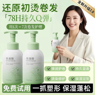 Chummate elastin curly hair moisturizing protector anti-frizz styling women's perm care and management artifact moisturizing and styling amino acid elastin 500g*2