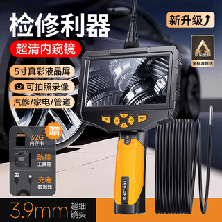 Dr. jiang endoscope industrial-grade high-definition camera car maintenance pipeline air conditioning probe bs300 single 3 meters 3.9mm