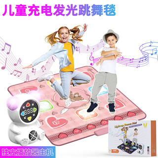 勒米熊充电款音乐儿童跳舞毯家用跳舞机无需电视3-6岁5玩具女孩生日礼物 【发光充电款】粉+独立主机+蓝牙