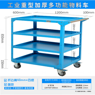 Ni zhier industrial heavy duty thickened tool cart multi-function trolley mobile multi-layer storage rack large size workshop week heavy duty thickened length 1200 width 600* height 1000 four