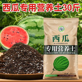 Yonghuan watermelon special nutrient soil watermelon special fertilizer soil watermelon nursery soil universal organic base watermelon special nutrient soil 30jin jin equals 0.5 kg