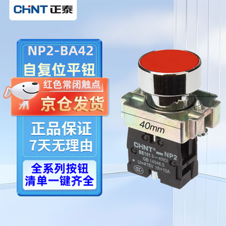 Chint np2-ba42 push button switch red flat twist normally closed