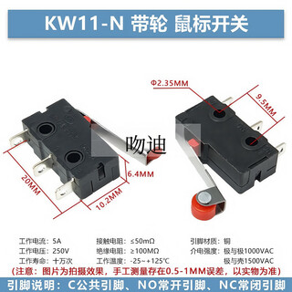 Kissi mouse switch handleless three-legged handle roller 1a small button left and right curved feet straight feet straight handle curved handle micro switch kw11-n pulley (10 pieces)