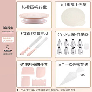 Pudding wooden cake turntable, decorating turntable, decorating table, household tools, birthday cake making base tray, rotating set, baking baking turntable - nordic powder set 2