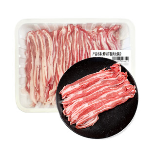鲜切羊腹肉火锅片150g