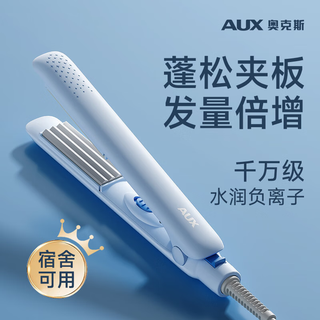 Aux curling wand, corn splint, fluffy clip, negative ion straight clip, bangs clip, hair root fluffy device, high cranial perm, electric splint, gift for girlfriend