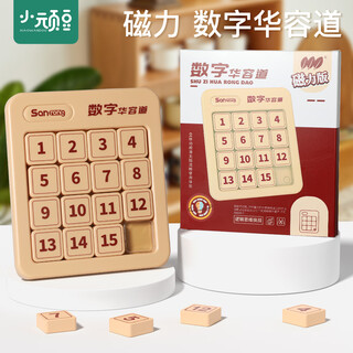 Little naughty dou children's digital huarongdao 4x4 level magnetic version puzzle early education educational intelligence toy 3-6 years old boys and girls gift