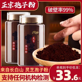 Changbai mountain ganoderma lucidum spore powder in bulk 500g special grade broken roe deer powder wild ganoderma lucidum spore powder one can 250g