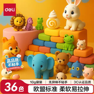 Deli (deli) 36 color ultra light clay kindergarten clay color mud plasticine toy art handmade DIY space sand 10g/bag children's stationery birthday gifts for children's day