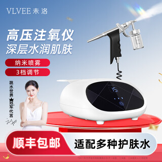 Vlvee oxygen injection instrument home facial import beauty salon high-pressure oxygen injection hydration instrument nano spray instrument facial moisturizing scalp applicator elegant white high pressure spray + 3-level adjustment