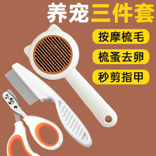 Cat comb, special comb to remove floating hair, nail clipper, cat cleaning needle comb artifact, flea cat supplies collection, cattery, white cat ear comb + flea comb + double hole scissors, upgraded three-piece set, shedding, combing, and nail clipping