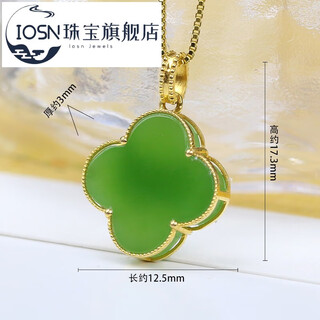 Iosn natural hotan jasper 18k gold four-leaf clover necklace high-end jade pendant gift gift birthday gift 18k gold inlay small 12.5mm free silver chain