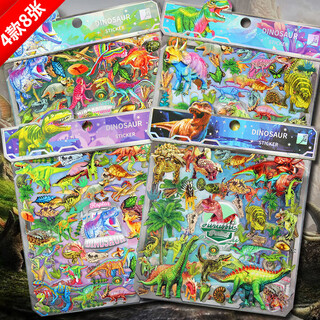 初格贴纸儿童贴画玩具男女孩动漫卡通3d立体泡泡贴仿真恐龙